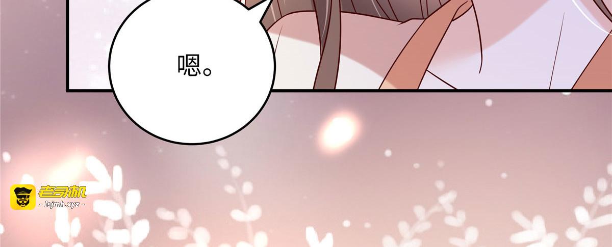 第119话 相思热吻 第 67 页