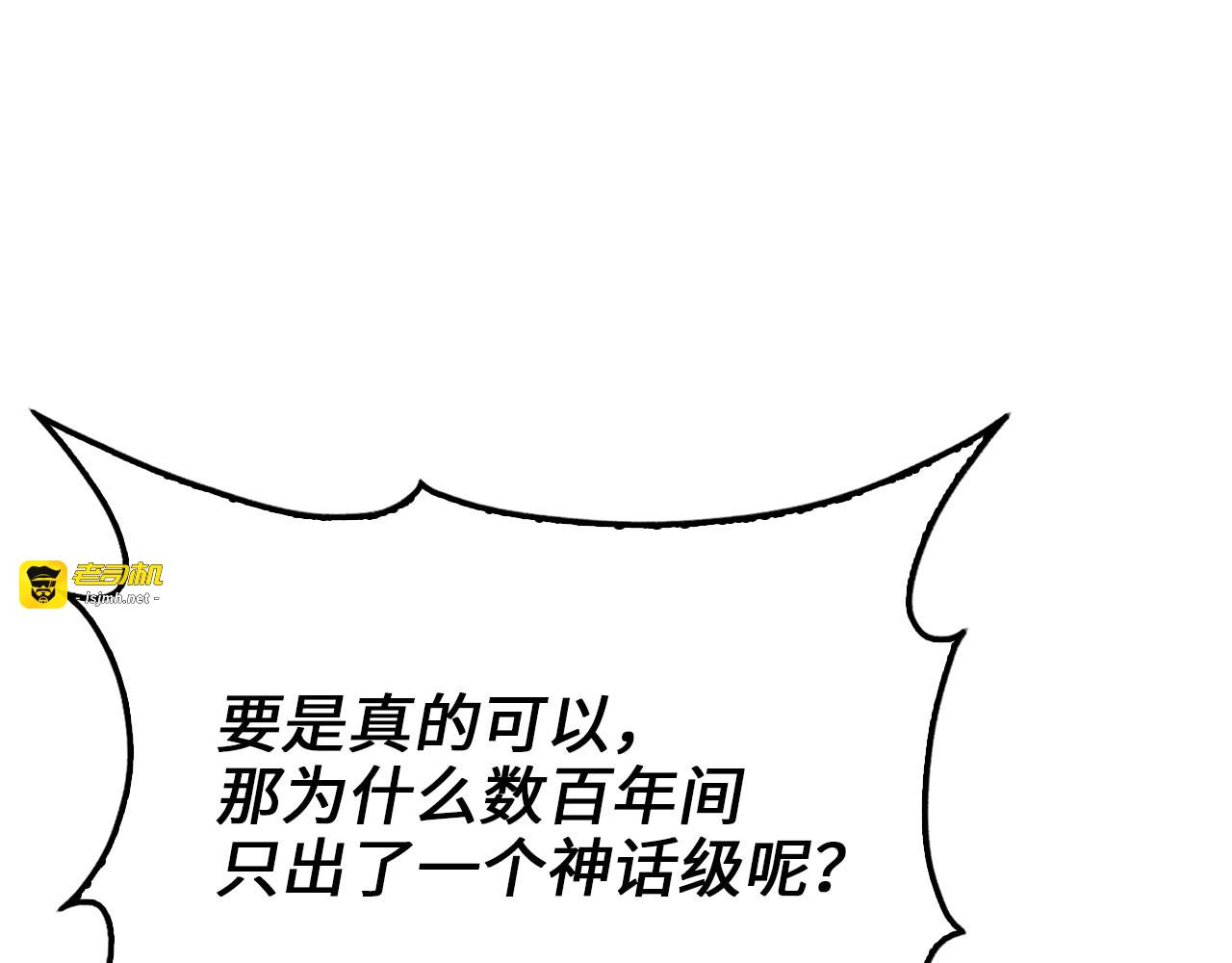 第172话 父子对练 第 49 页