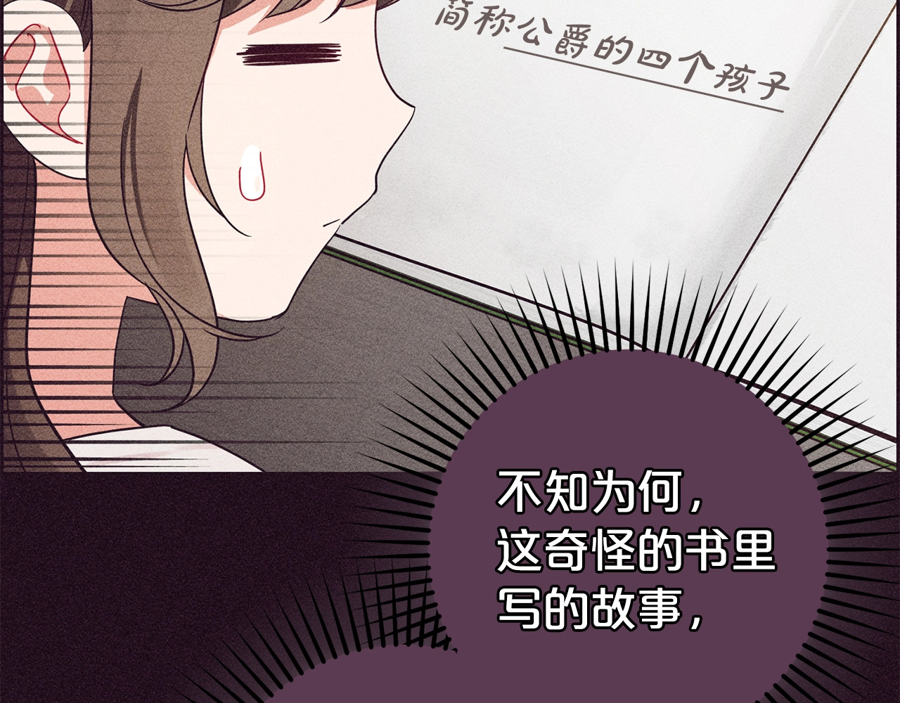 第1话 被捡回的萌崽崽！ 第 110 页
