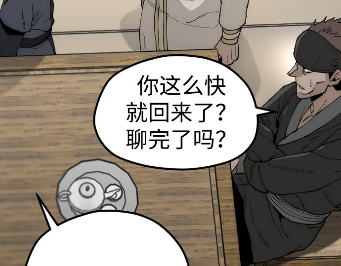 第149话 第 194 页