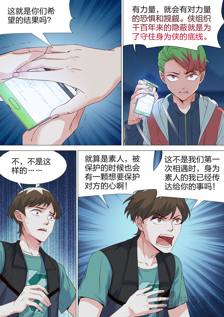 138 冲突 第 8 页
