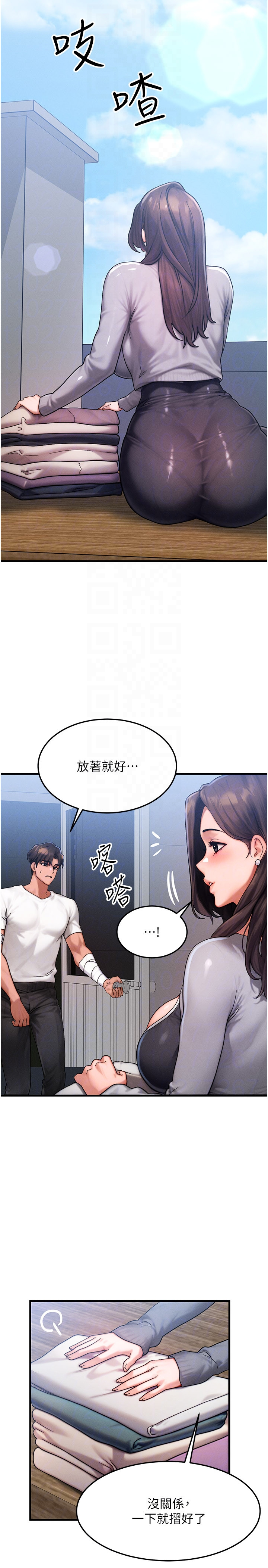 第54话 - 来生…别再见了… 第 30 页