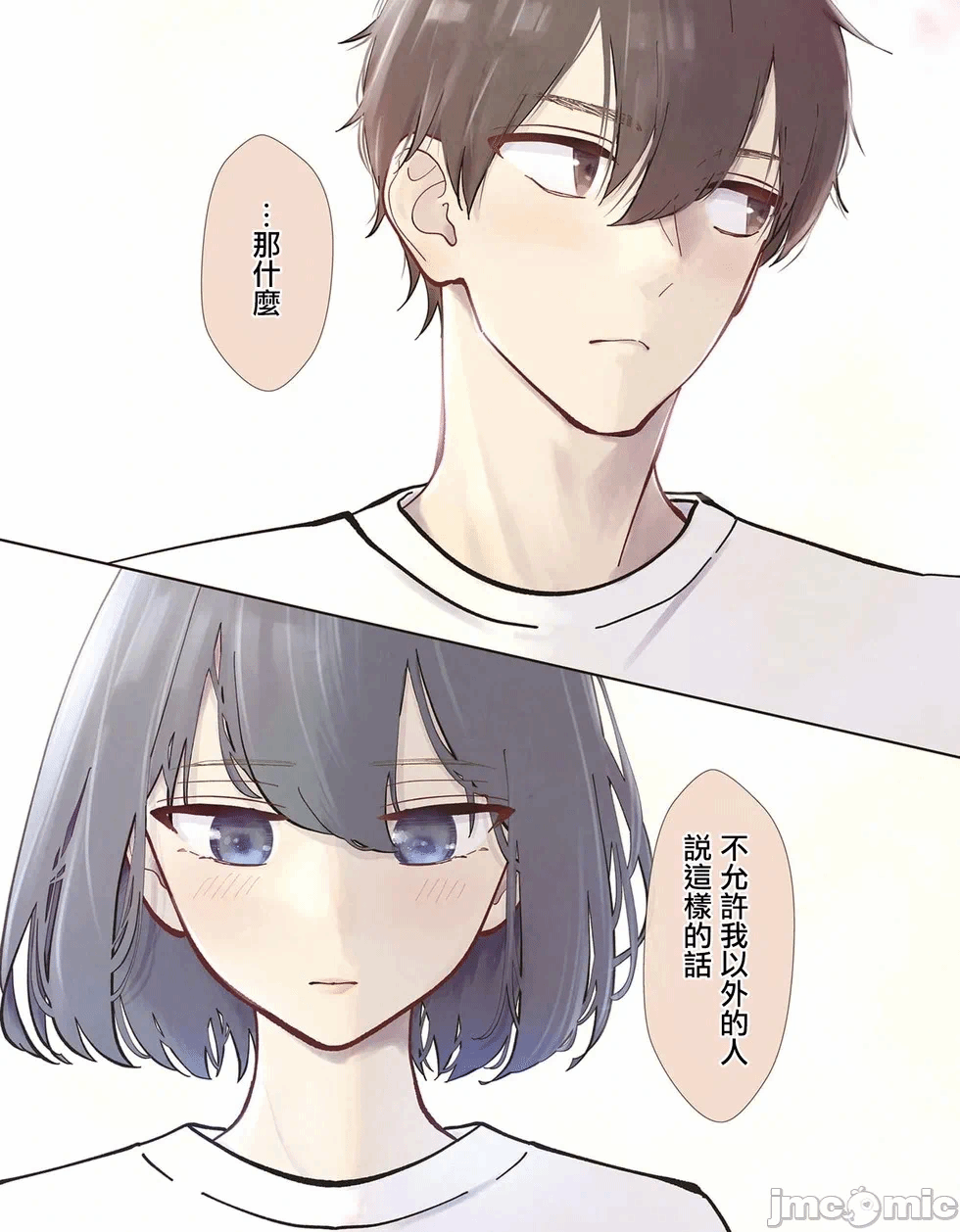 第10话 第 5 页
