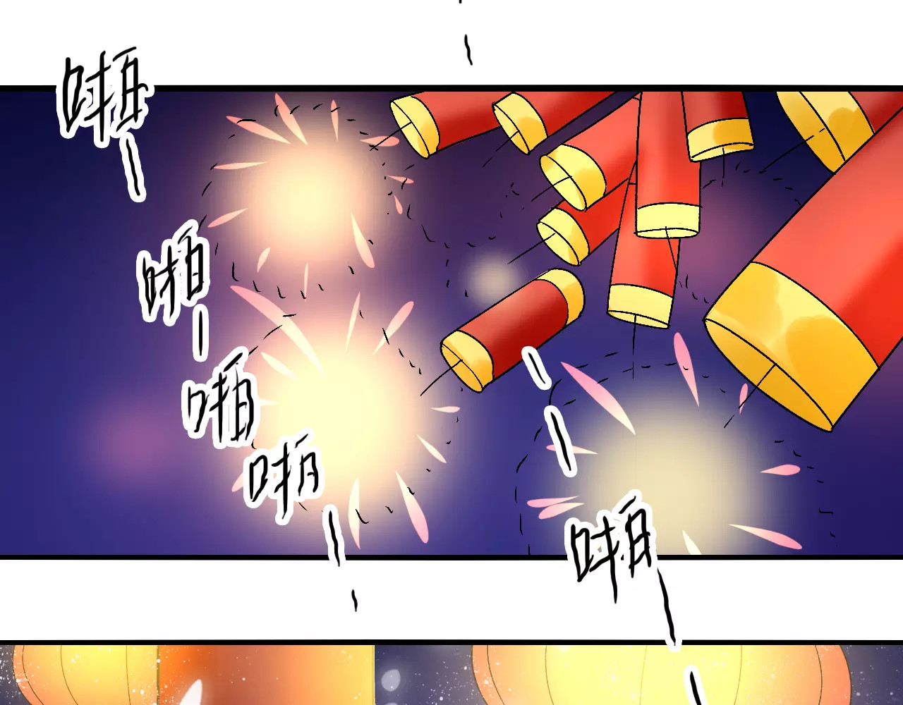 第19话 新春特别番外 第 64 页