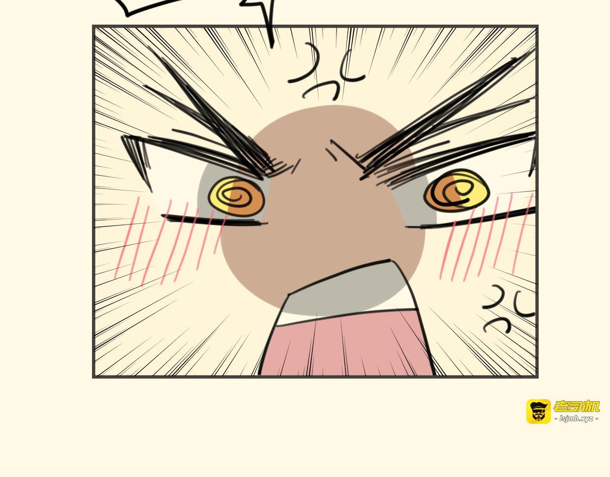 第36话 虎兔cp 第 17 页