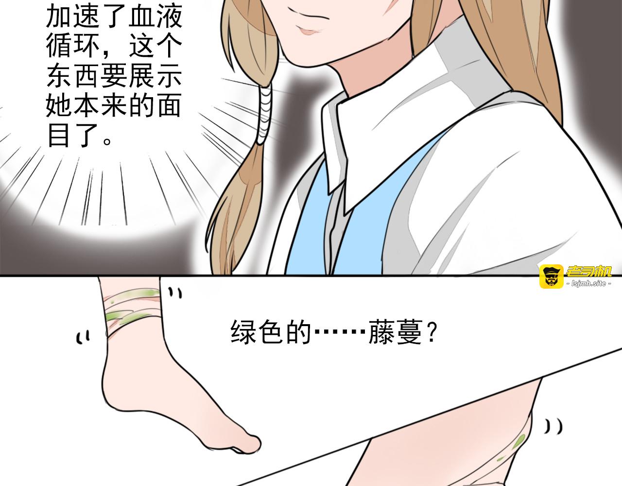 第18话 女主被妖怪袭胸？ 第 65 页