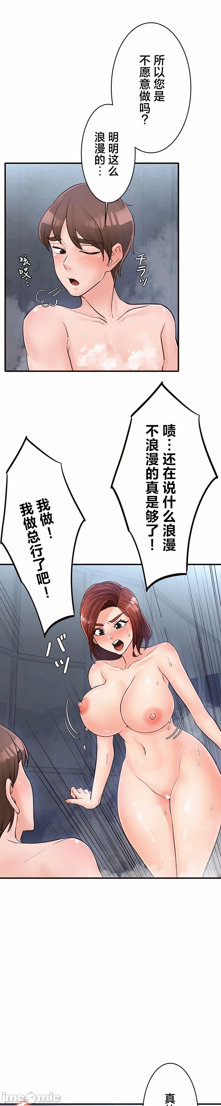第22话 第 26 页