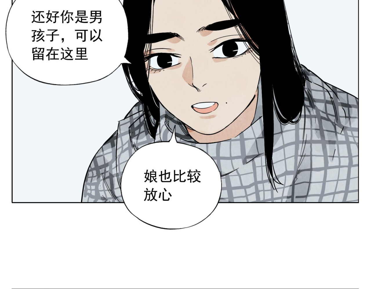 第50话 哭鼻子 第 42 页