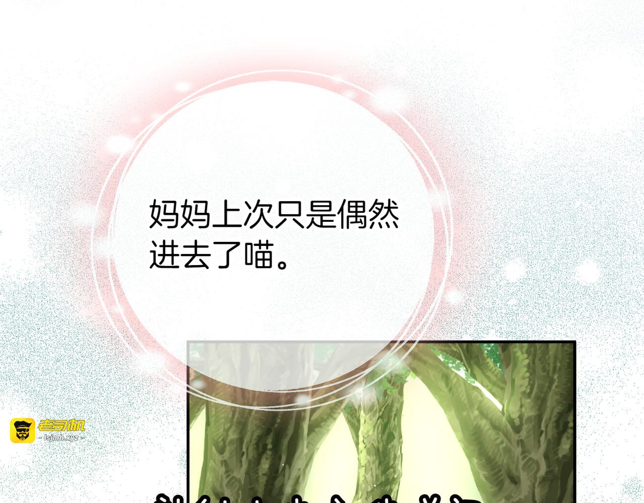第135话 想爸爸了 第 49 页