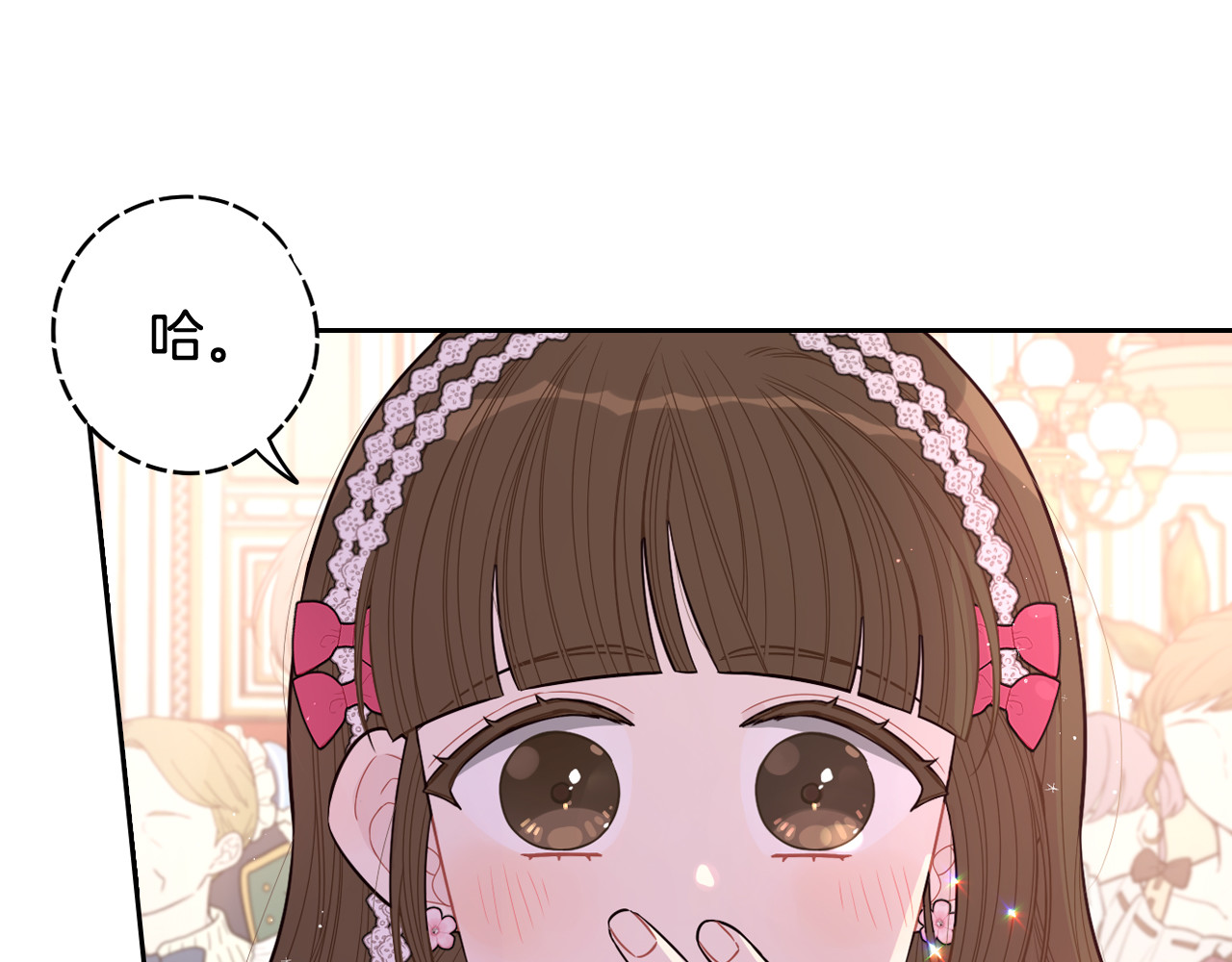 第63话 且看眼前人 第 102 页