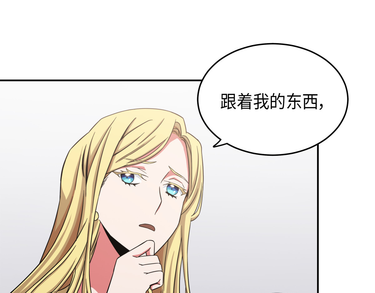 汉谟拉比法典 第 74 页
