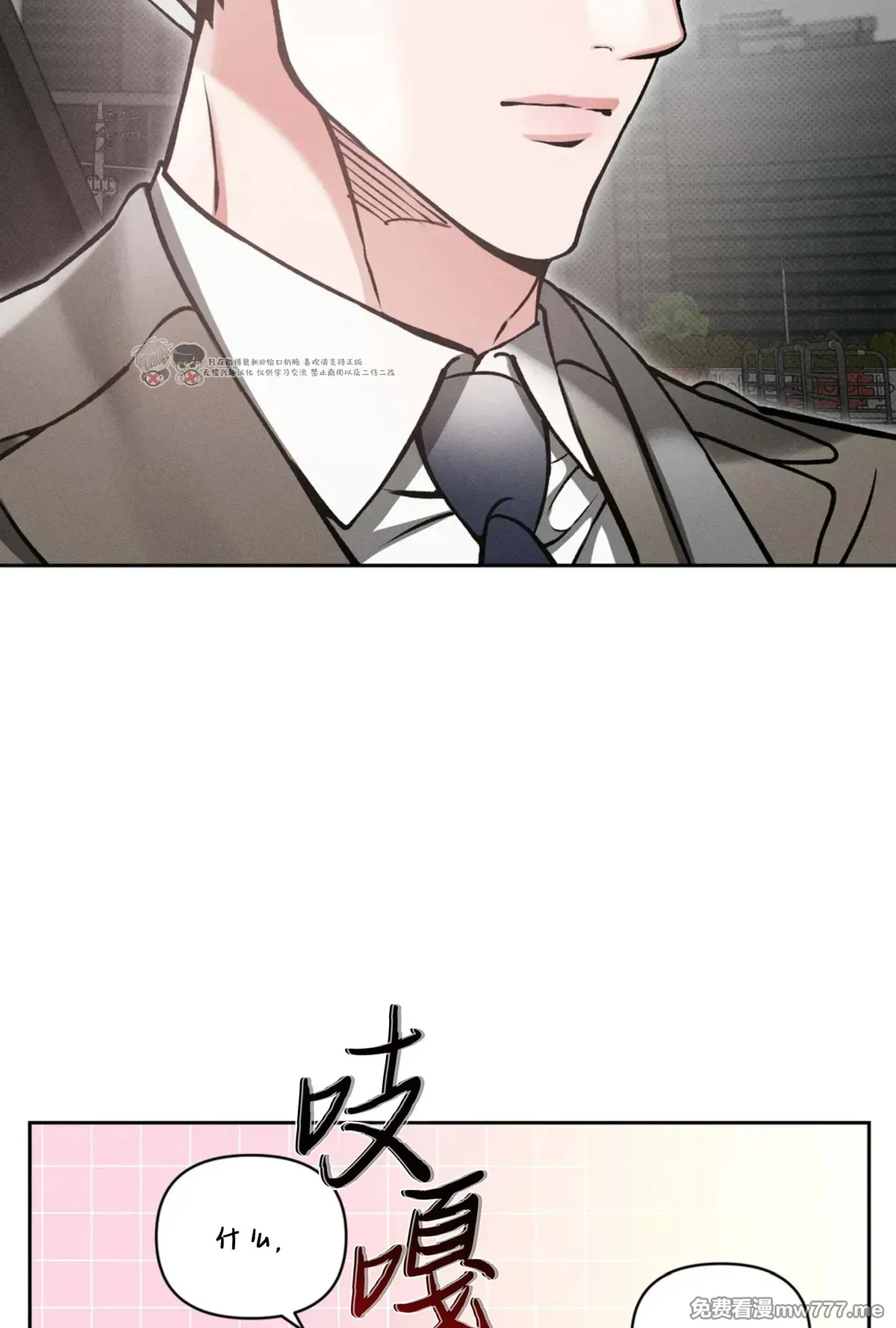 第111话 第 8 页
