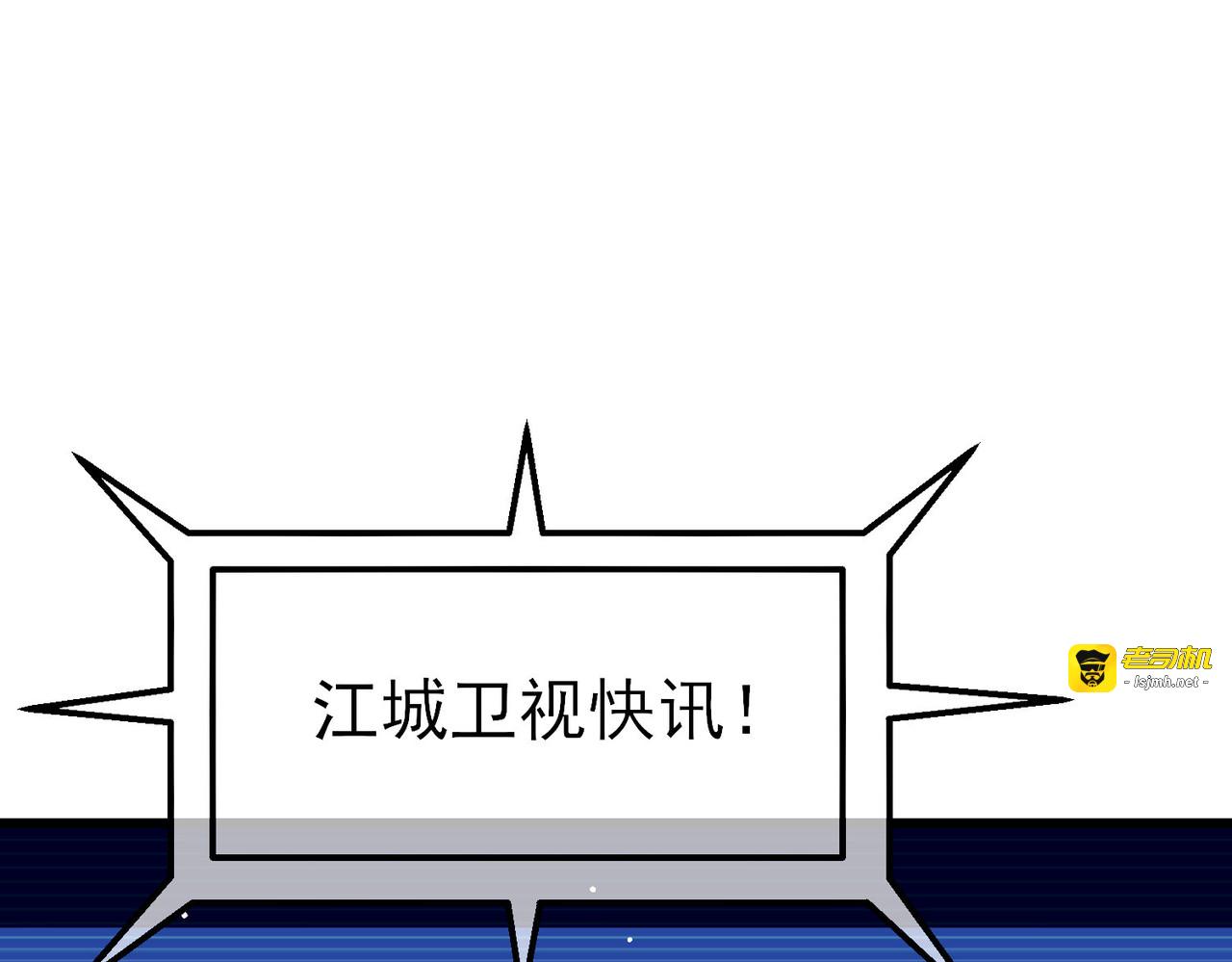 第27话 老师集体面试 第 105 页