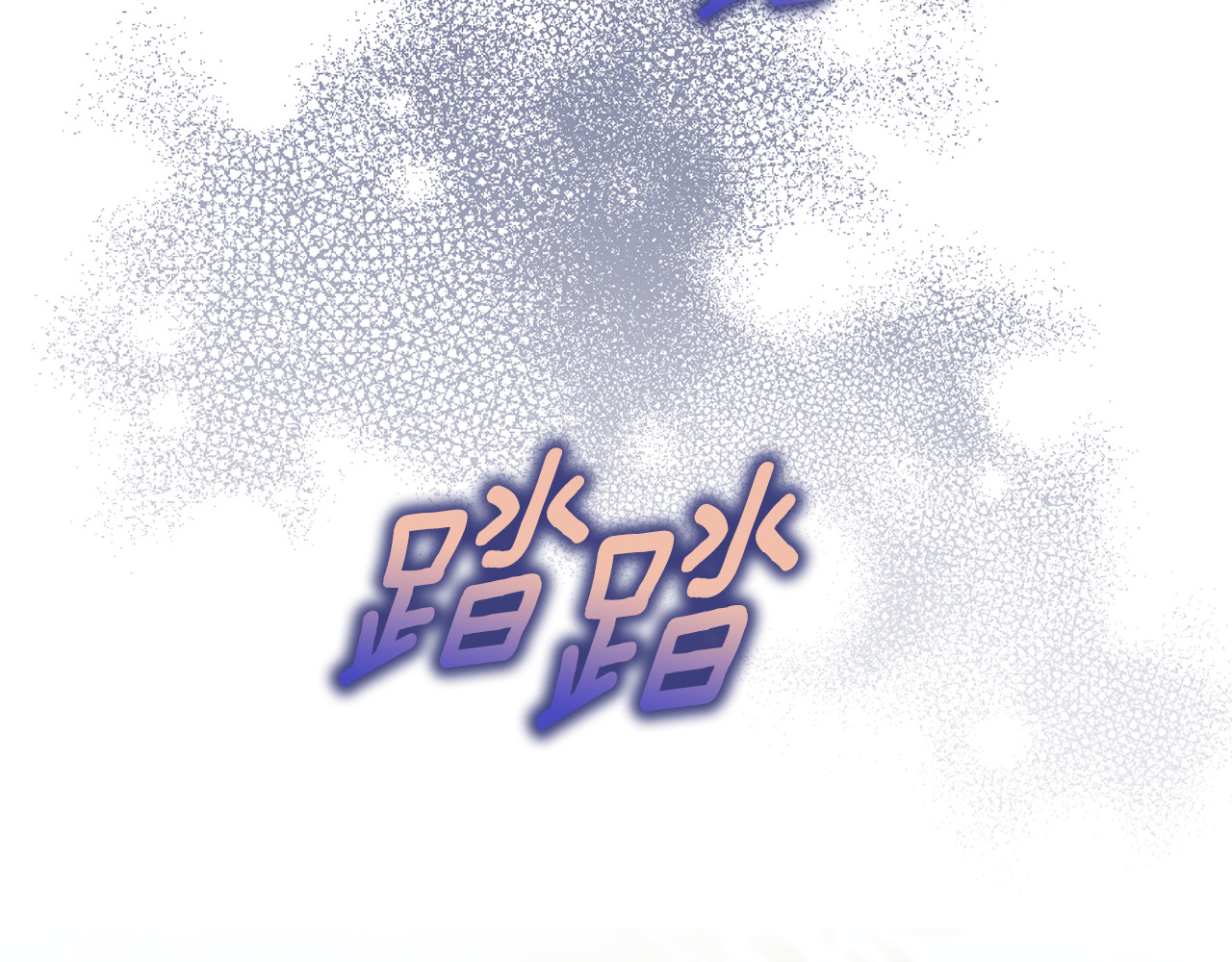 第8话 狂扇耳光搬家 第 135 页