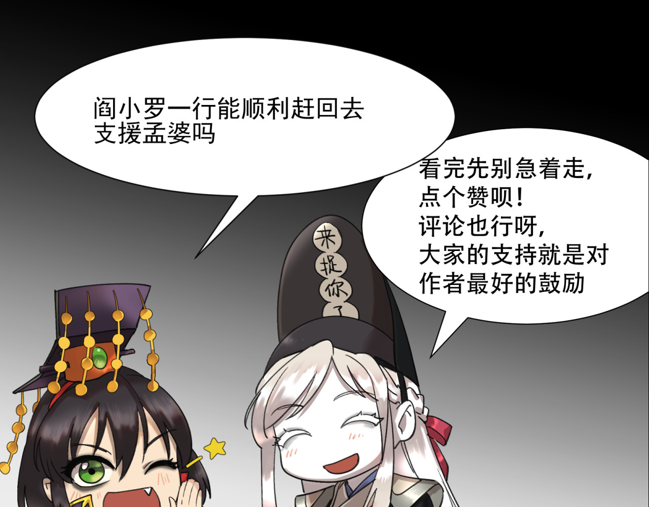 第23话 不成器的弟弟 第 80 页
