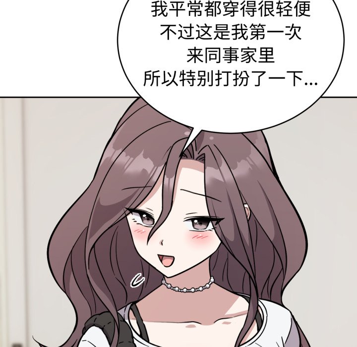 第2话 第 84 页