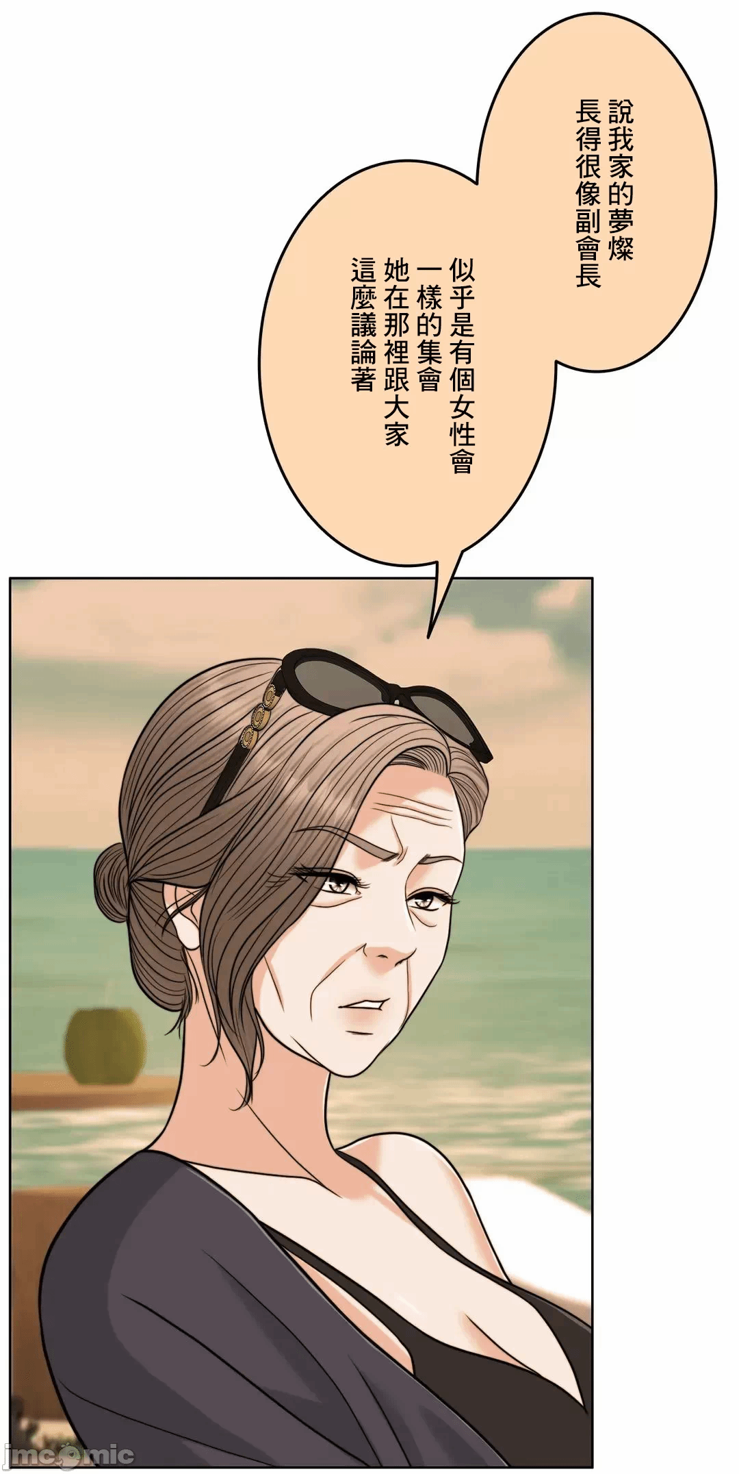 第97话 第 83 页