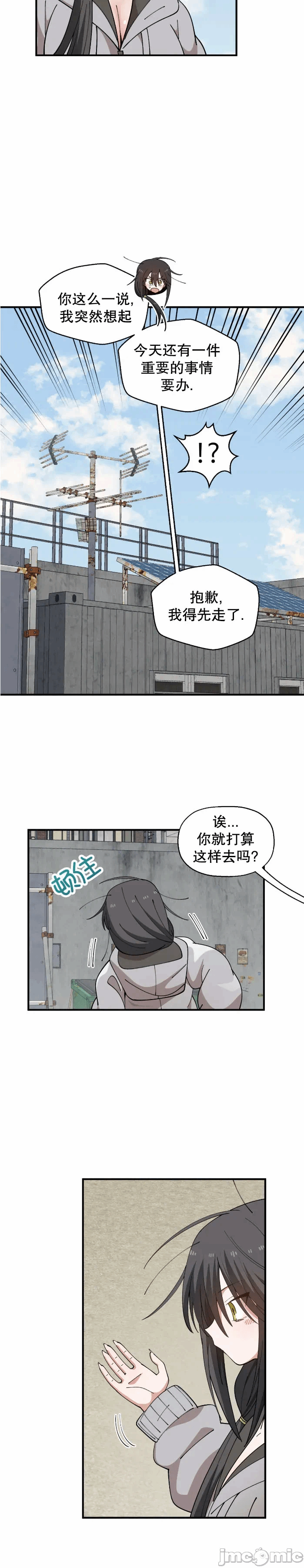 第4话 第 10 页