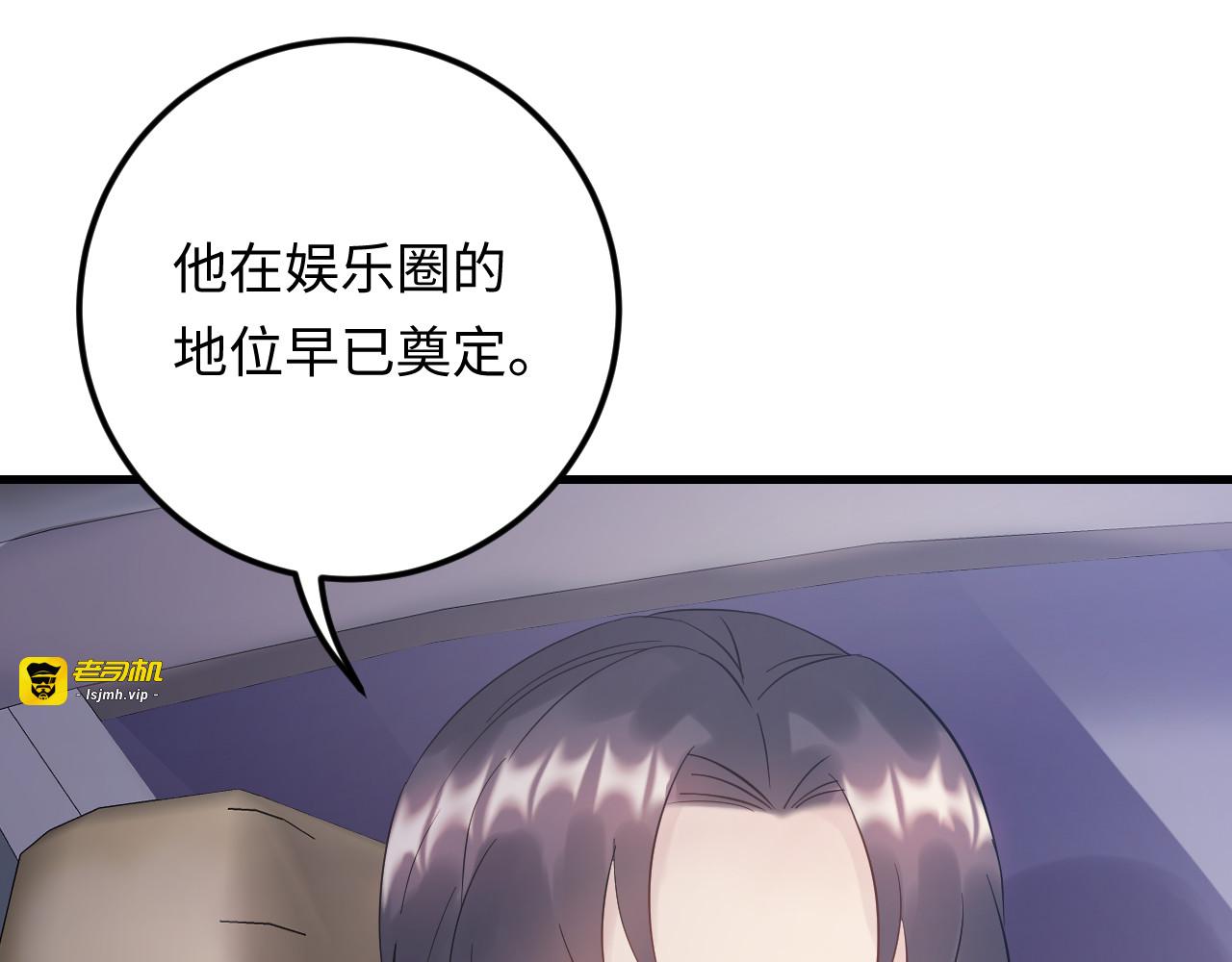 第110话 被唐希霆放鸽子！ 第 81 页