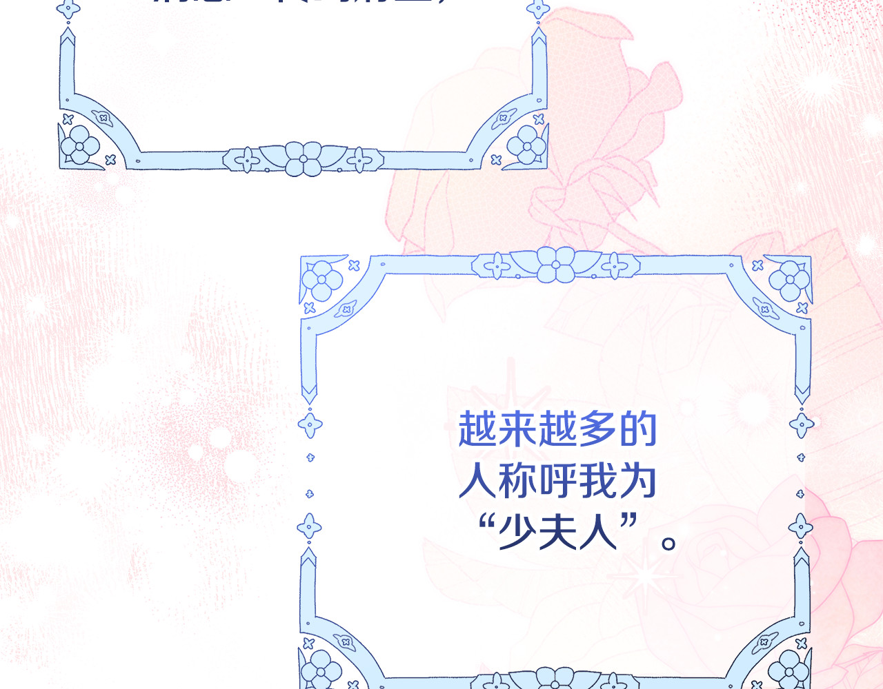 第35话 神秘的小女孩 第 192 页