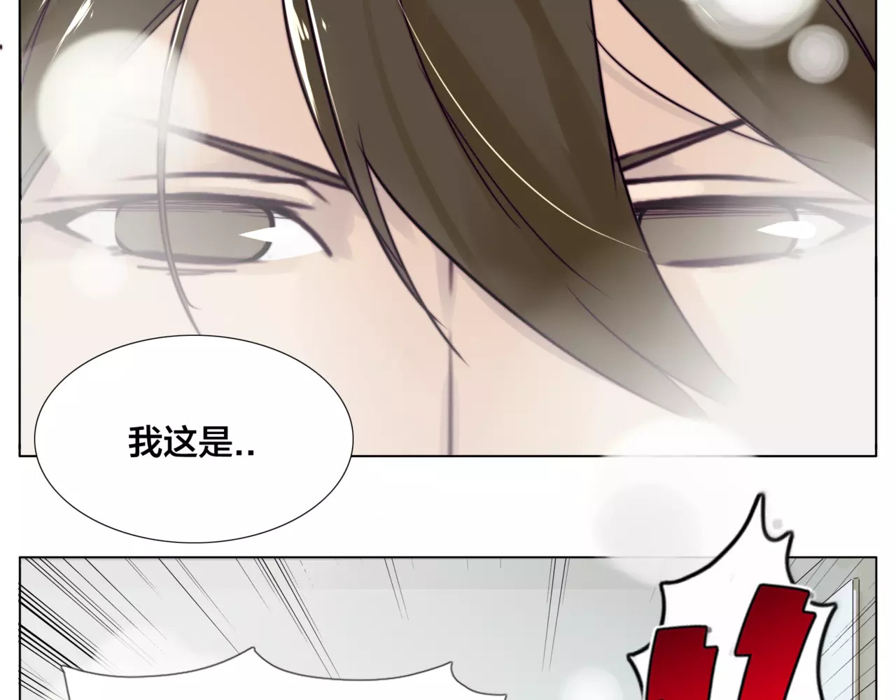 第29话 意外失控！ 第 50 页