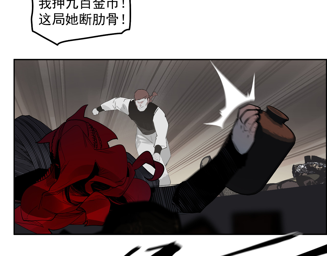 第54话 对手竟是他！ 第 72 页