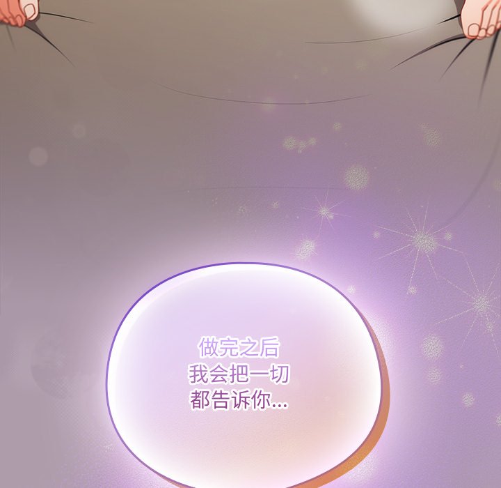 第26话 第 166 页