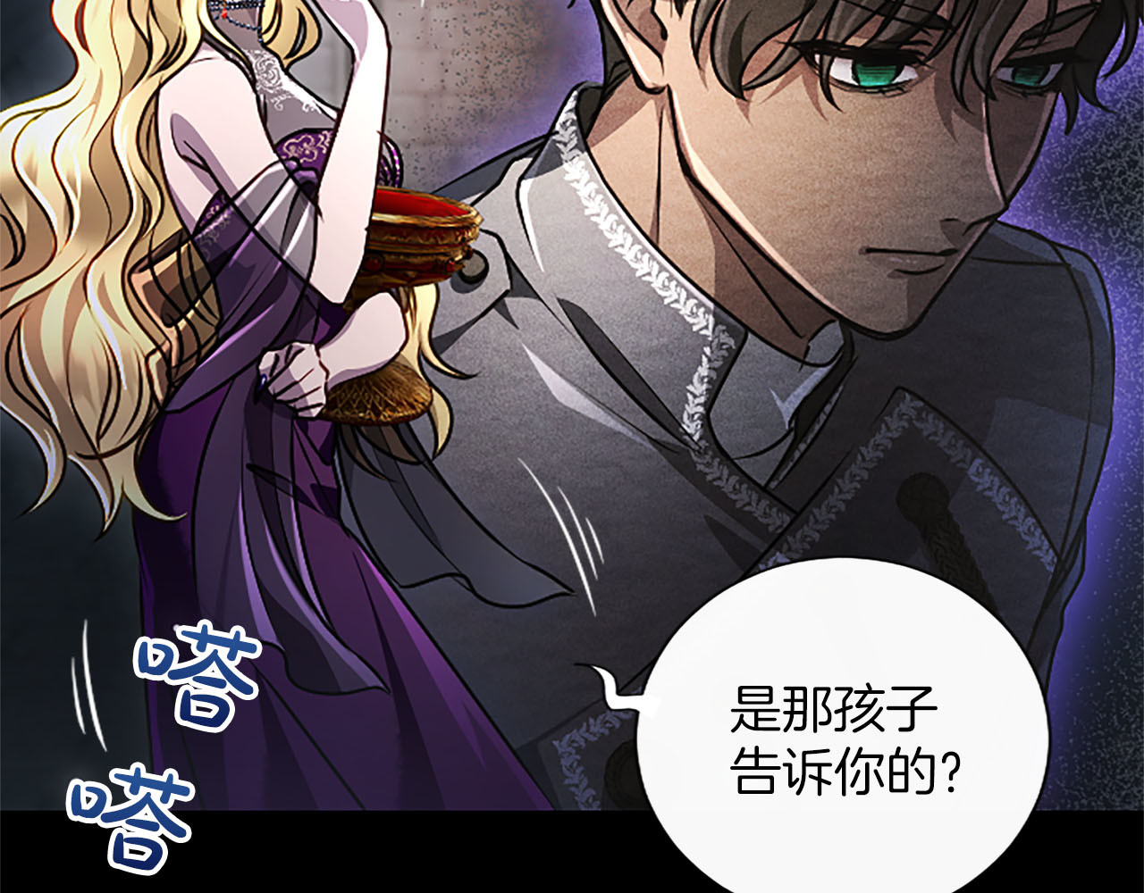 第86话 你可真是!!! 第 133 页