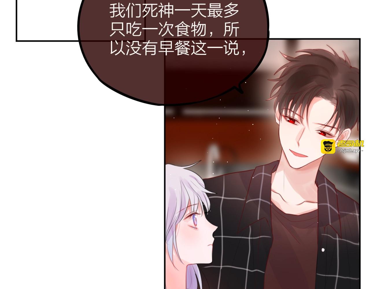 第49话 爱心早餐 第 85 页