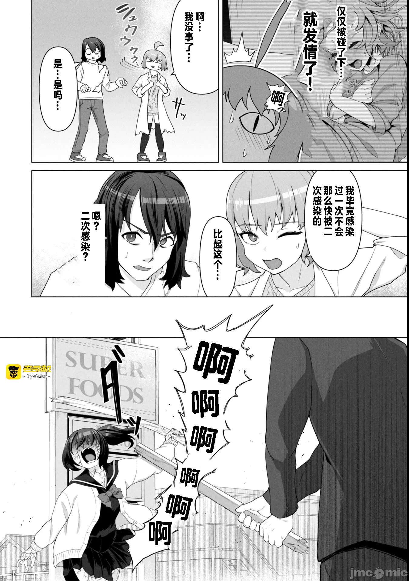 第15话15 第 17 页