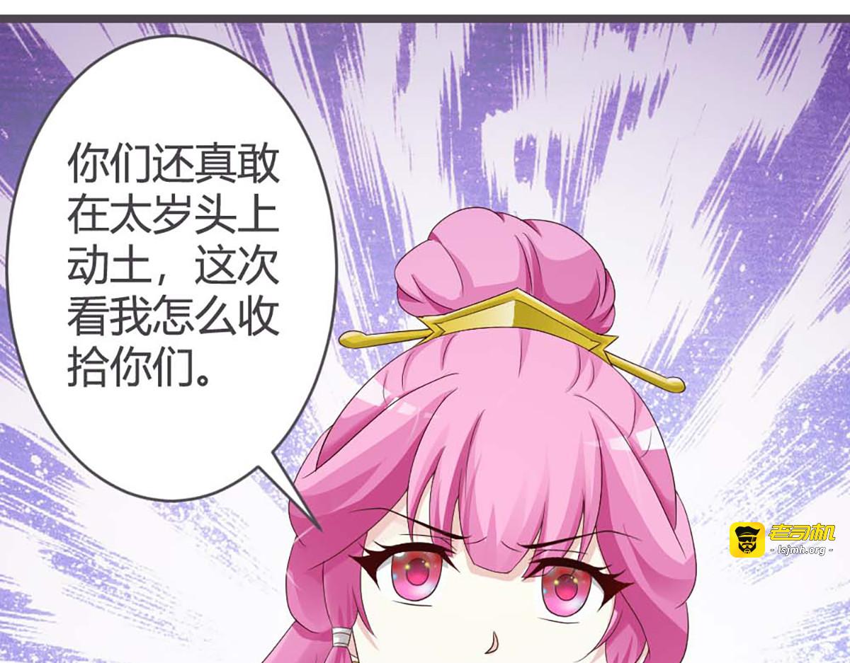 第29话 第 57 页