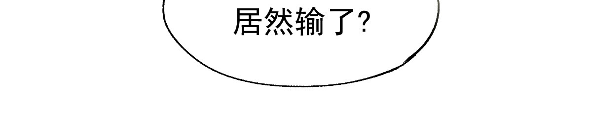 第37话 你的命，在我手里！ 第 126 页