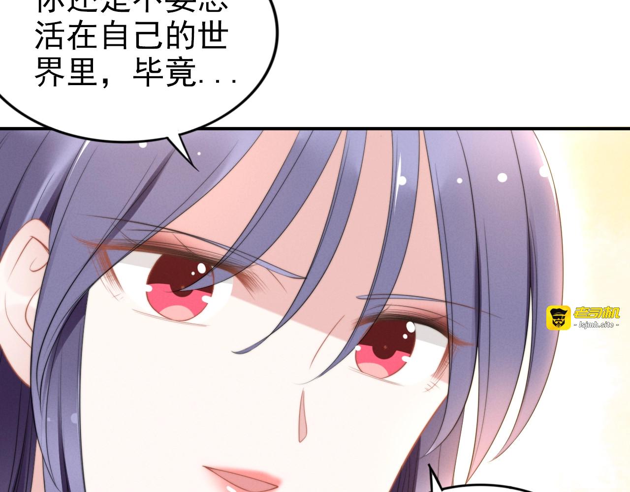 第78话 路浅吊打权筝 第 35 页