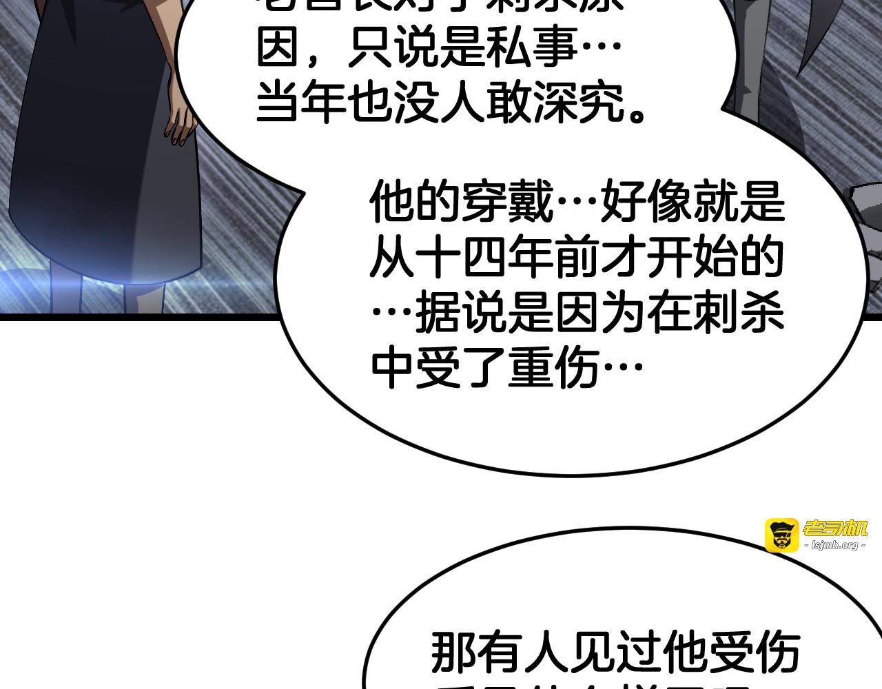 第67话 战略布局 第 7 页