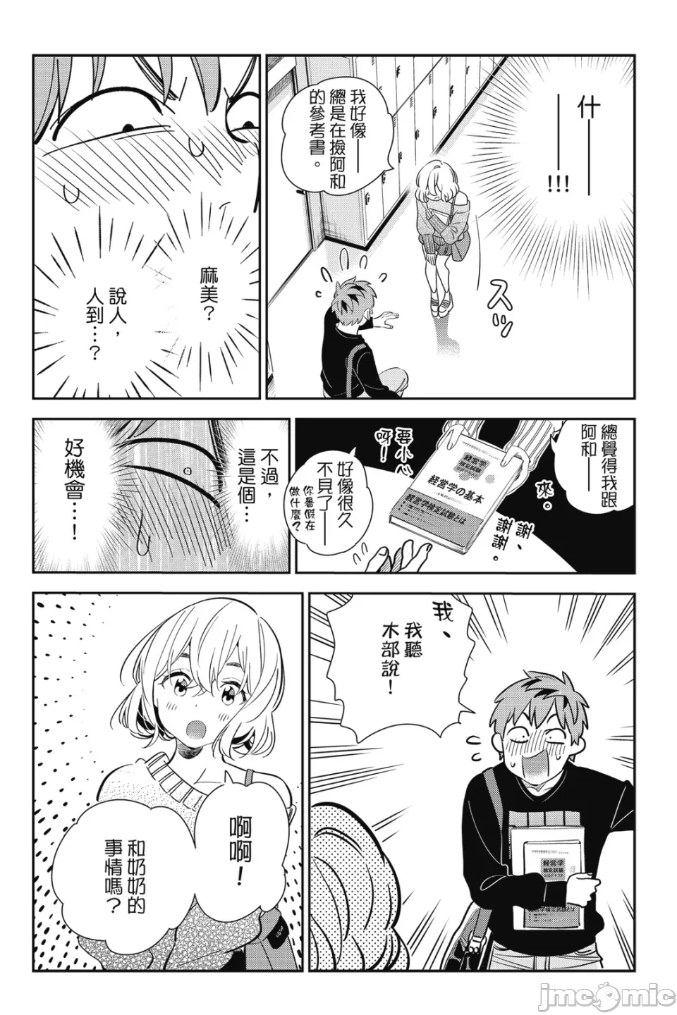 第32话 第 157 页