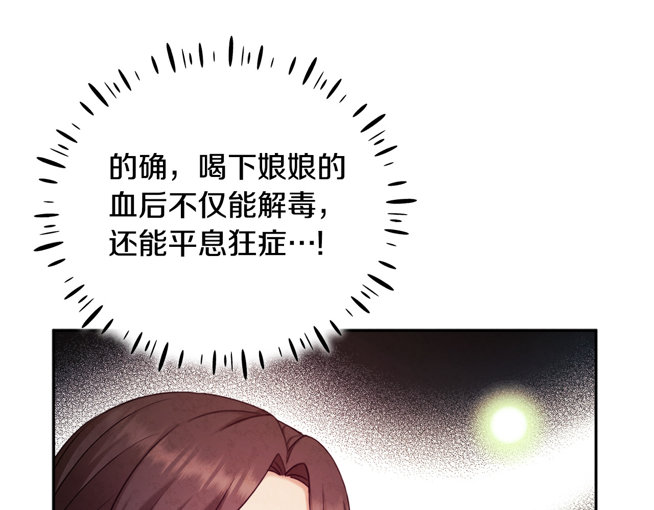 第111话 你不能这么做 第 150 页