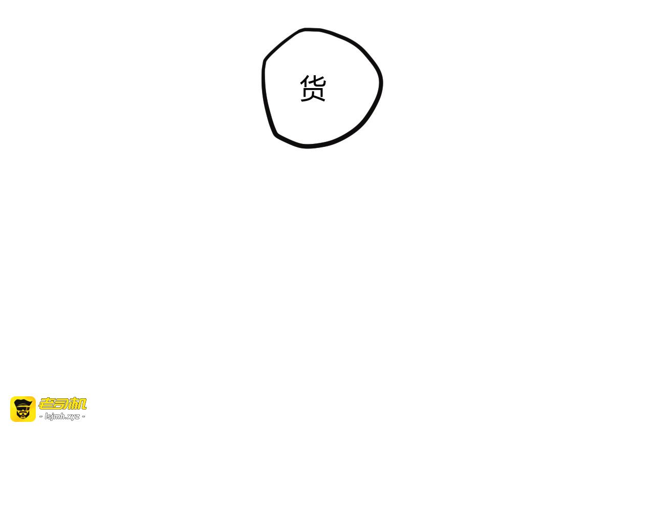 荒唐 第 61 页