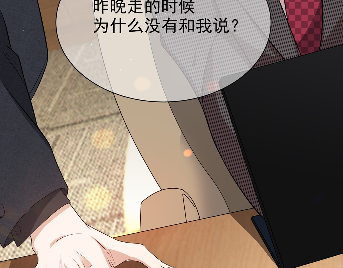 第187话 神秘人 第 90 页