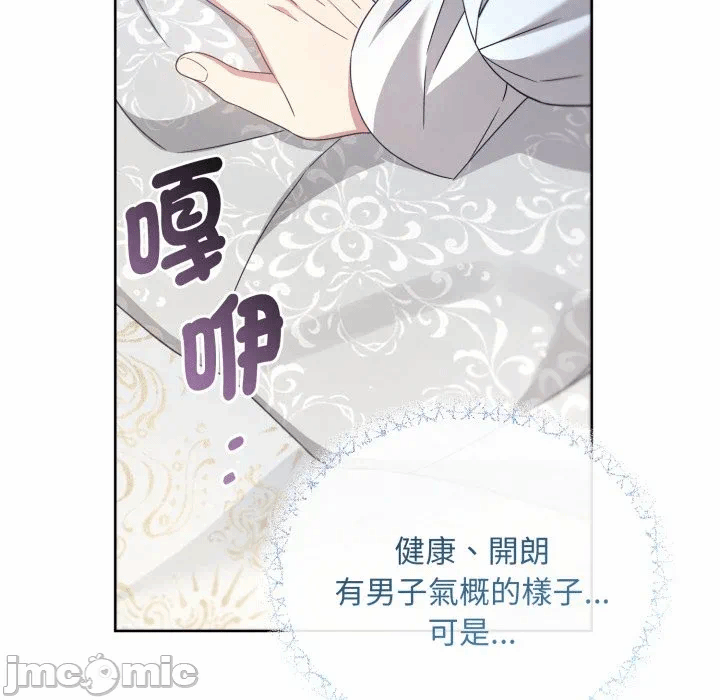 第30话 第 145 页