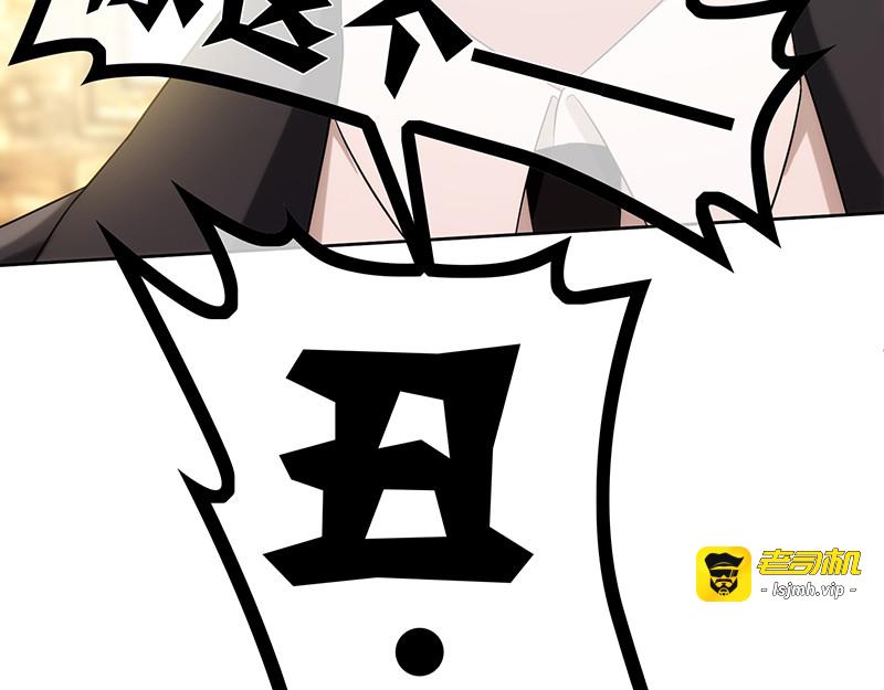 第21话 宗少的男人 第 33 页