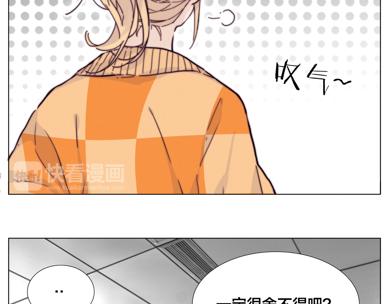 第79话 一起逛街，秀男友力！ 第 14 页