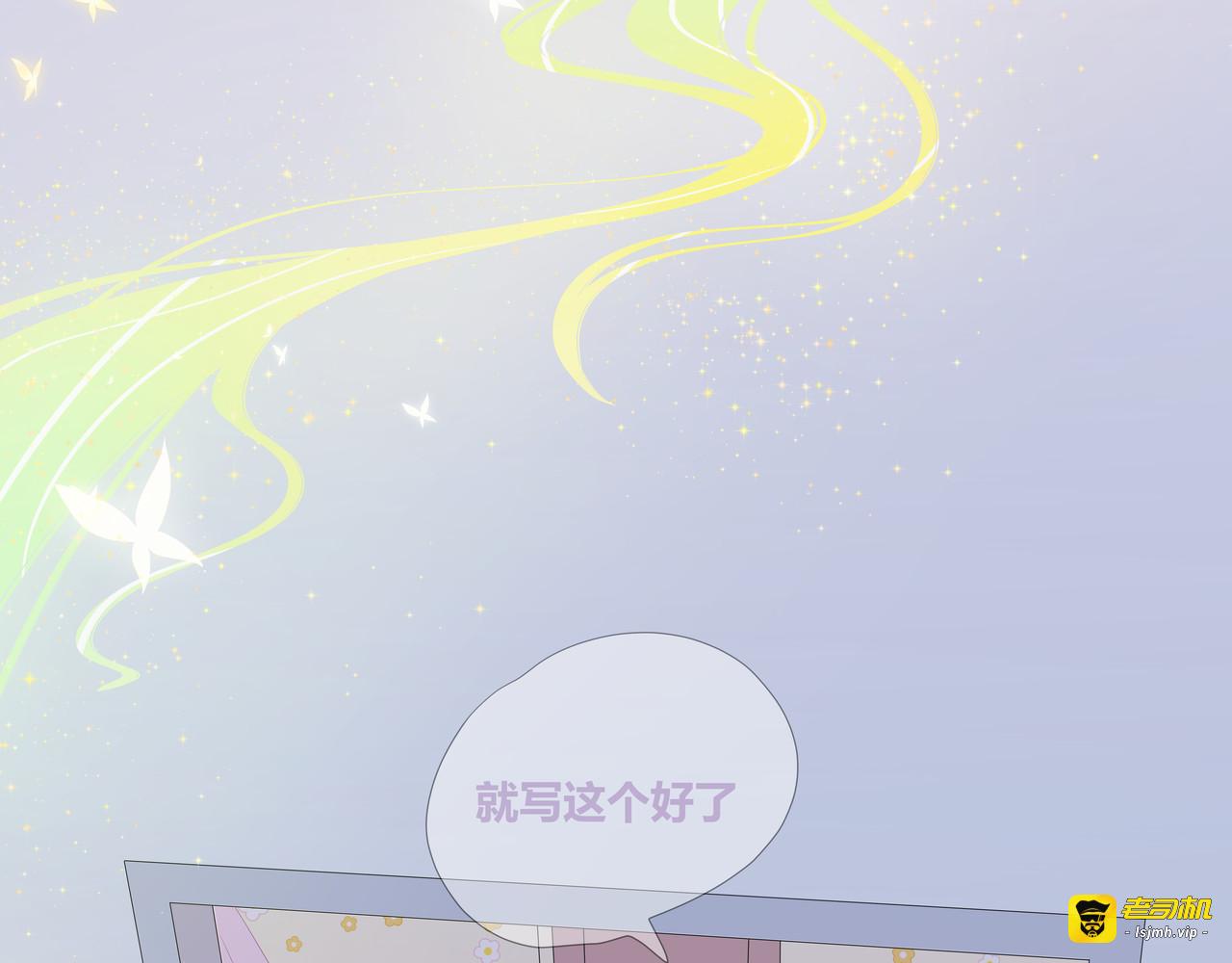 神秘的光《下》 第 7 页