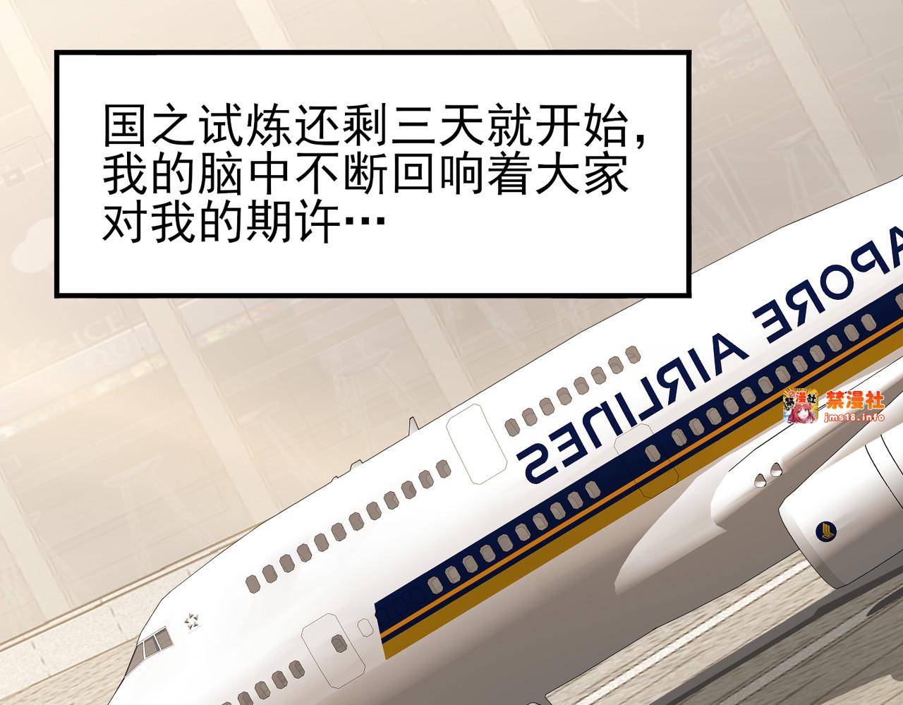第66话 泰齐国金玉市 第 103 页
