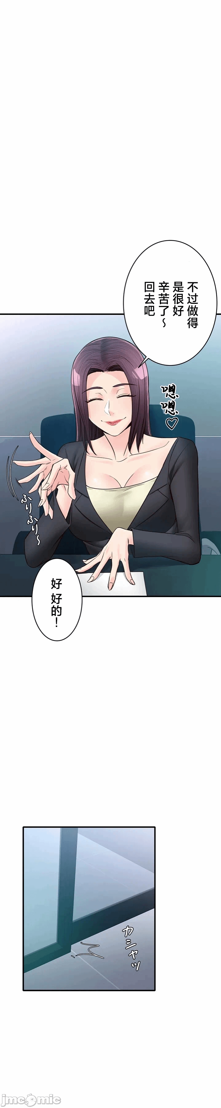第14话 第 24 页