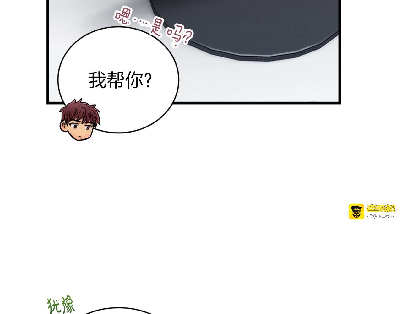 第74话 第 73 页