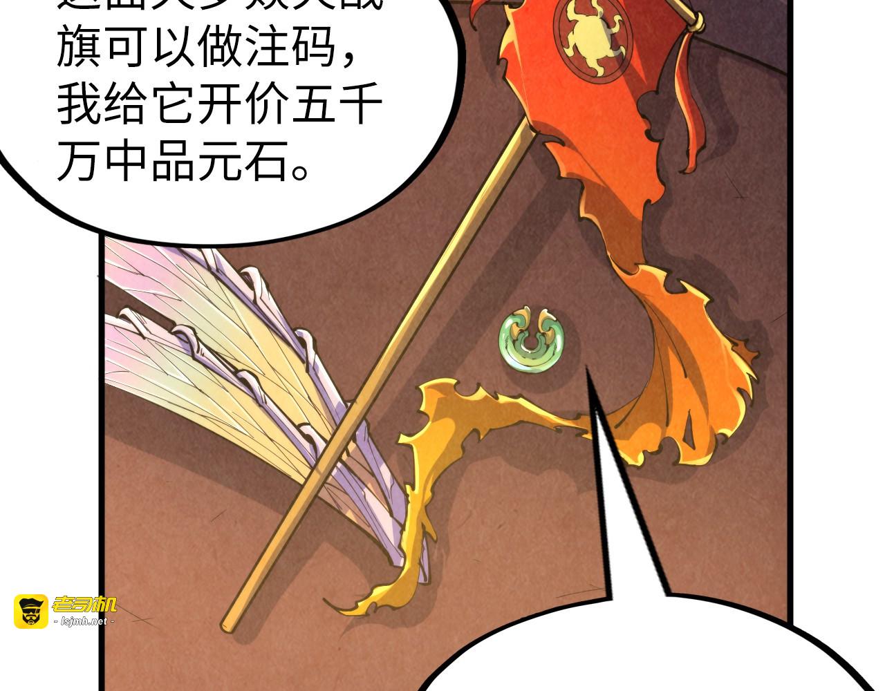 第228话 术炼豪赌 第 97 页