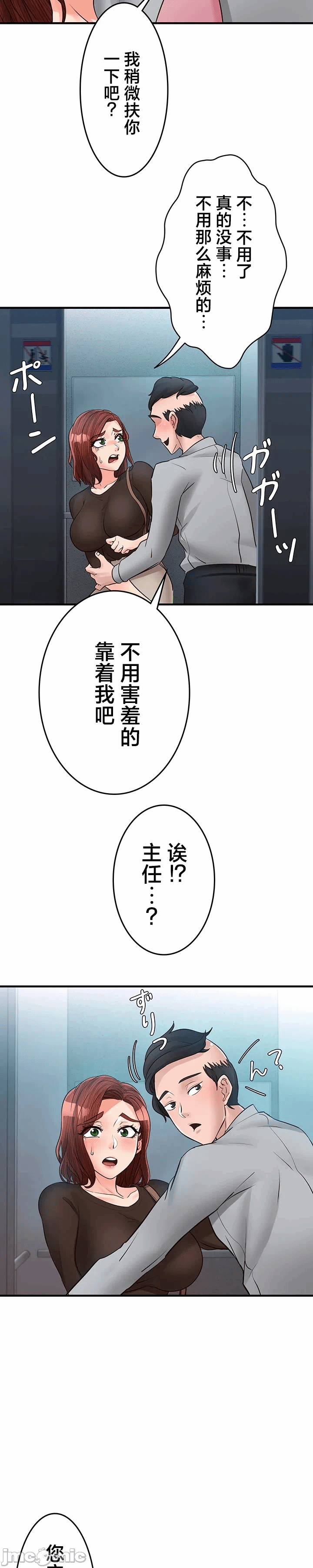 第23话 第 29 页