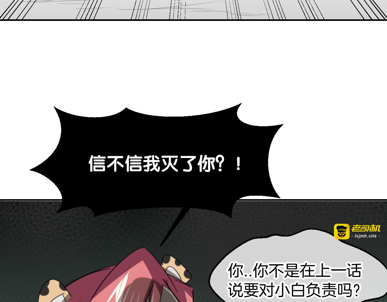 第66话 狼族人民 第 91 页