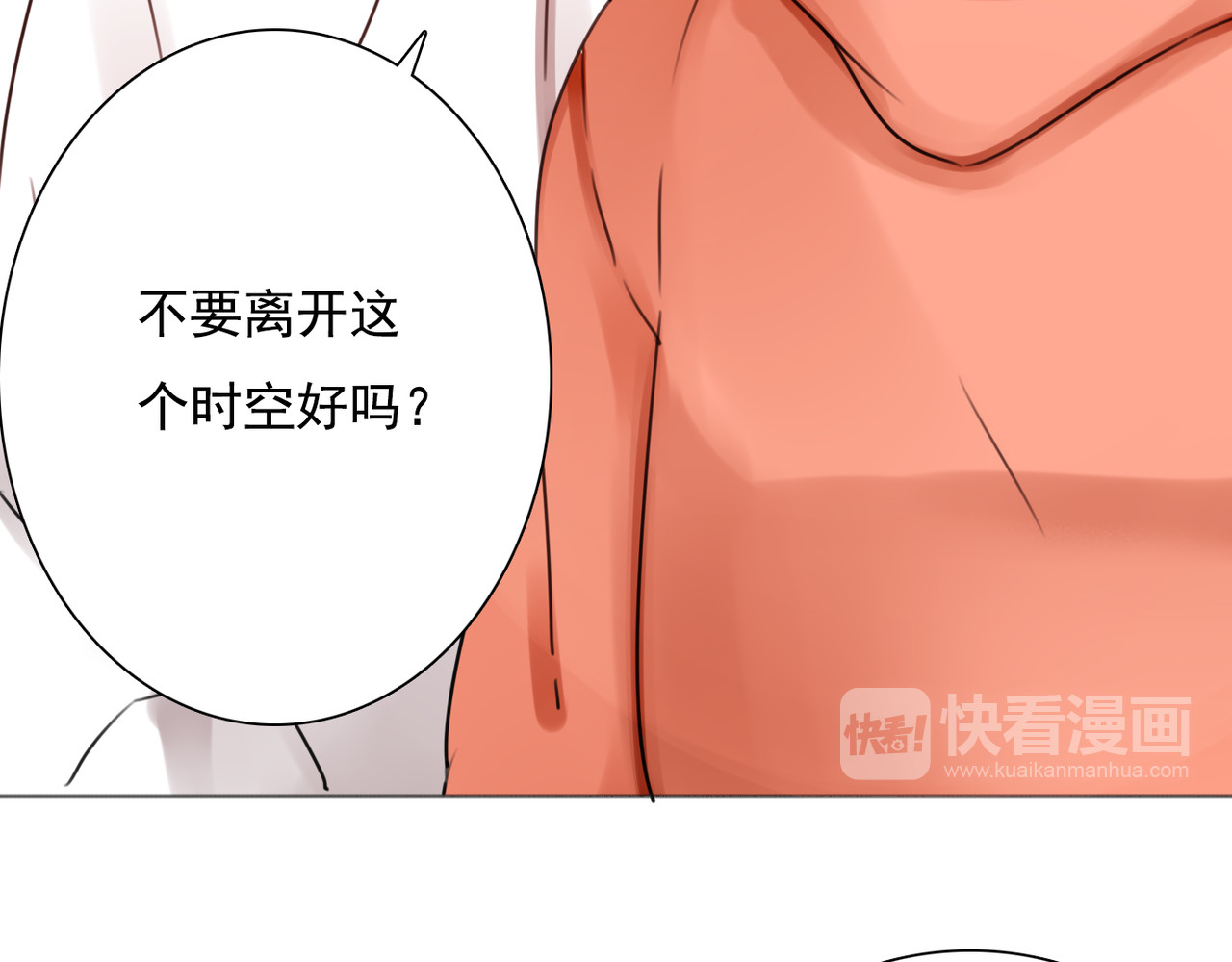 第9话 不同的他 第 52 页