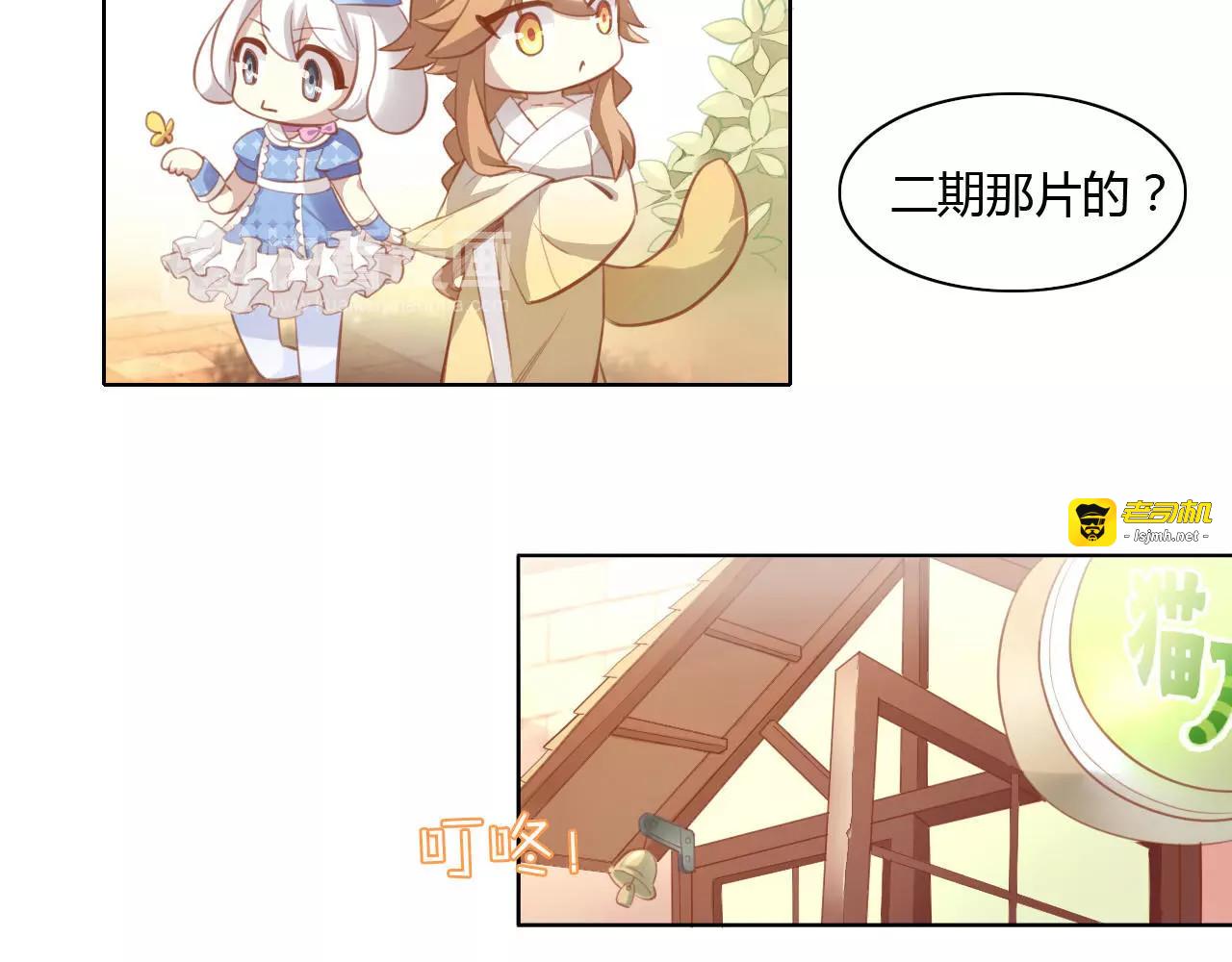 第8话  还是家里好 第 11 页